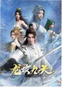 星海拾遗动画封面